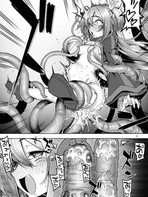 [メメリスチャンネル (無望菜志)] 洗脳触手に堕とされて…正気を溶かし孕み堕ち [DL版]_20_essm