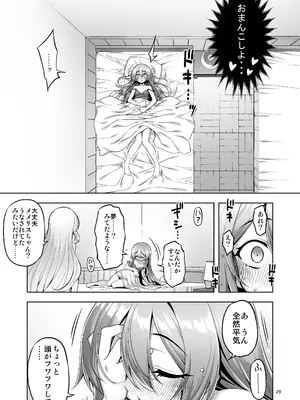 [メメリスチャンネル (無望菜志)] 洗脳触手に堕とされて…正気を溶かし孕み堕ち [DL版]_28_qaun