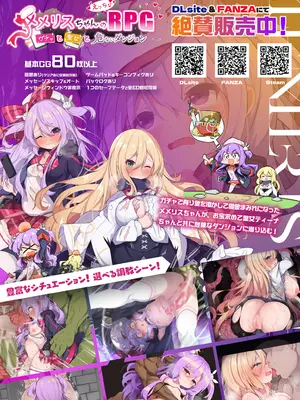 [メメリスチャンネル (無望菜志)] 洗脳触手に堕とされて…正気を溶かし孕み堕ち [DL版]_32_ucjn