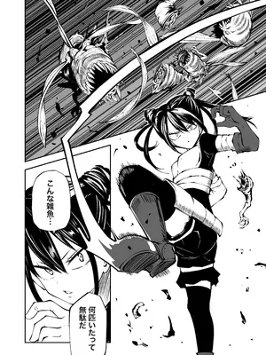 [三毛猫飯店 (阪本KAFKA)] 認識遮断で無様負け_04_diyt