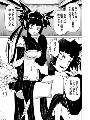 [三毛猫飯店 (阪本KAFKA)] 認識遮断で無様負け_05_hvse