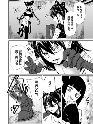 [三毛猫飯店 (阪本KAFKA)] 認識遮断で無様負け_06_ifxw