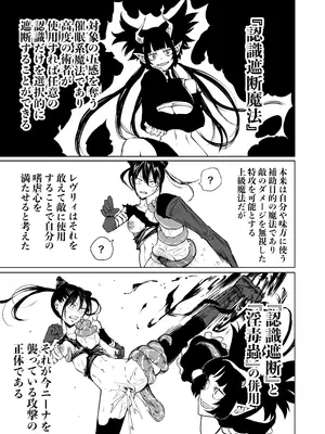 [三毛猫飯店 (阪本KAFKA)] 認識遮断で無様負け_09_ogby