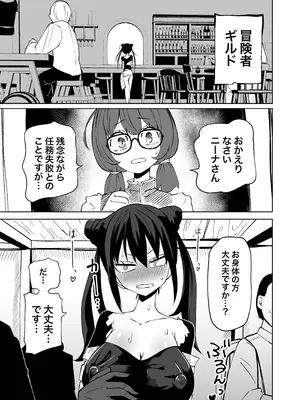 [三毛猫飯店 (阪本KAFKA)] 認識遮断で無様負け_35_vwvp