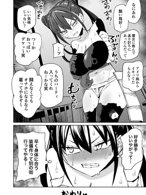 [三毛猫飯店 (阪本KAFKA)] 認識遮断で無様負け_36_faiu