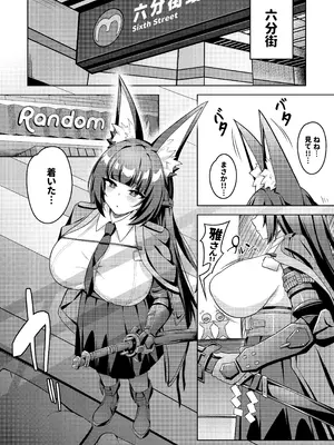 [娜卡黛西 (半馬)] 花嫁修行 (ゼンレスゾーンゼロ) [DL版]_02_obry