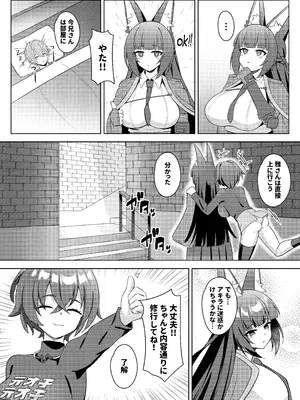 [娜卡黛西 (半馬)] 花嫁修行 (ゼンレスゾーンゼロ) [DL版]_04_ypla