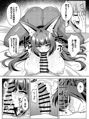 [娜卡黛西 (半馬)] 花嫁修行 (ゼンレスゾーンゼロ) [DL版]_08_jwmk