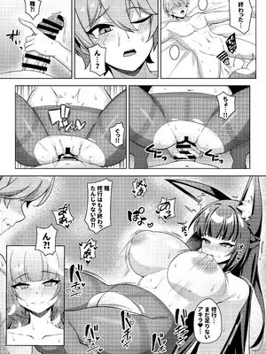 [娜卡黛西 (半馬)] 花嫁修行 (ゼンレスゾーンゼロ) [DL版]_12_qiox