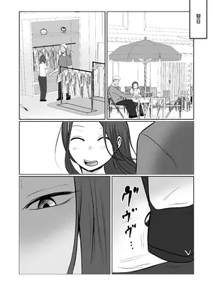 [左右加だだす] 旗当番の女5〜隠キャ男の元バリキャリ妻寝取計画〜_010_barp