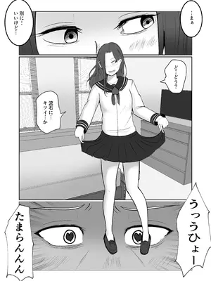 [左右加だだす] 旗当番の女5〜隠キャ男の元バリキャリ妻寝取計画〜_016_apap