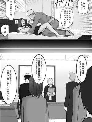 [左右加だだす] 旗当番の女5〜隠キャ男の元バリキャリ妻寝取計画〜_017_uaoj