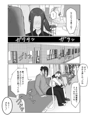 [左右加だだす] 旗当番の女5〜隠キャ男の元バリキャリ妻寝取計画〜_026_kikb