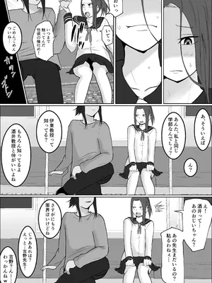 [左右加だだす] 旗当番の女5〜隠キャ男の元バリキャリ妻寝取計画〜_028_iktm