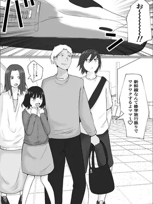 [左右加だだす] 旗当番の女5〜隠キャ男の元バリキャリ妻寝取計画〜_032_vebv