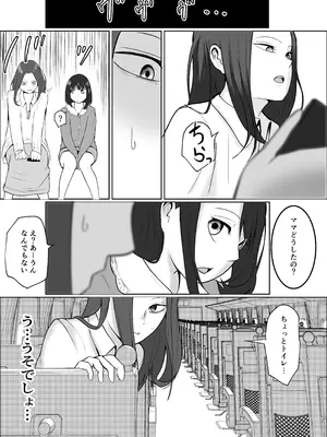 [左右加だだす] 旗当番の女5〜隠キャ男の元バリキャリ妻寝取計画〜_034_fktr