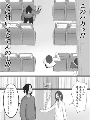 [左右加だだす] 旗当番の女5〜隠キャ男の元バリキャリ妻寝取計画〜_035_pien