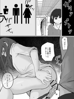 [左右加だだす] 旗当番の女5〜隠キャ男の元バリキャリ妻寝取計画〜_038_hfxg