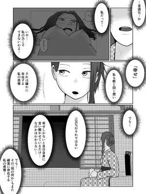 [左右加だだす] 旗当番の女5〜隠キャ男の元バリキャリ妻寝取計画〜_059_jutv