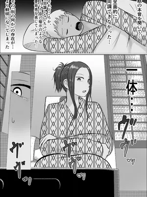 [左右加だだす] 旗当番の女5〜隠キャ男の元バリキャリ妻寝取計画〜_060_mdrb