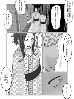 [左右加だだす] 旗当番の女5〜隠キャ男の元バリキャリ妻寝取計画〜_062_bgvf