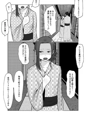 [左右加だだす] 旗当番の女5〜隠キャ男の元バリキャリ妻寝取計画〜_063_ckhs