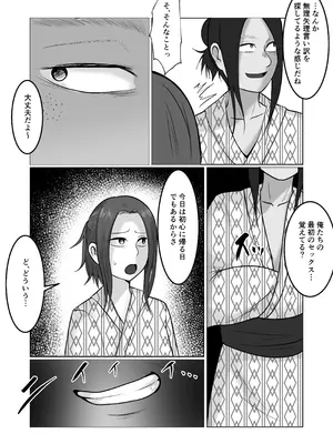 [左右加だだす] 旗当番の女5〜隠キャ男の元バリキャリ妻寝取計画〜_064_lctn