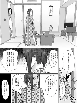 [左右加だだす] 旗当番の女5〜隠キャ男の元バリキャリ妻寝取計画〜_066_kjde