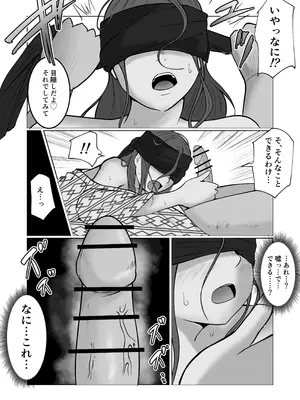 [左右加だだす] 旗当番の女5〜隠キャ男の元バリキャリ妻寝取計画〜_072_dgwq