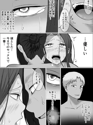 [左右加だだす] 旗当番の女5〜隠キャ男の元バリキャリ妻寝取計画〜_085_cmhq