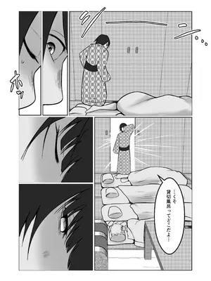 [左右加だだす] 旗当番の女5〜隠キャ男の元バリキャリ妻寝取計画〜_088_ngbl