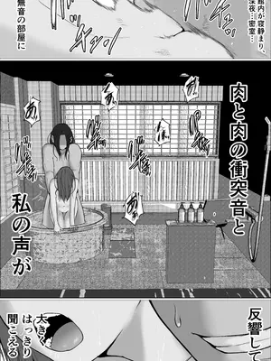 [左右加だだす] 旗当番の女5〜隠キャ男の元バリキャリ妻寝取計画〜_091_hbne