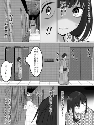 [左右加だだす] 旗当番の女5〜隠キャ男の元バリキャリ妻寝取計画〜_095_jstf