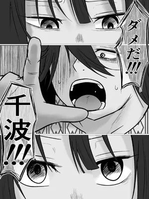 [左右加だだす] 旗当番の女5〜隠キャ男の元バリキャリ妻寝取計画〜_100_vmok