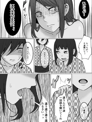 [左右加だだす] 旗当番の女5〜隠キャ男の元バリキャリ妻寝取計画〜_104_kxvp