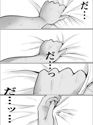 [左右加だだす] 旗当番の女5〜隠キャ男の元バリキャリ妻寝取計画〜_114_wcnw