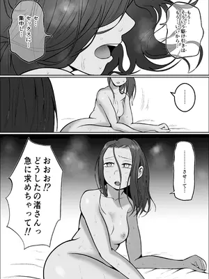 [左右加だだす] 旗当番の女5〜隠キャ男の元バリキャリ妻寝取計画〜_120_oehf