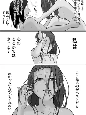 [左右加だだす] 旗当番の女5〜隠キャ男の元バリキャリ妻寝取計画〜_121_uxou