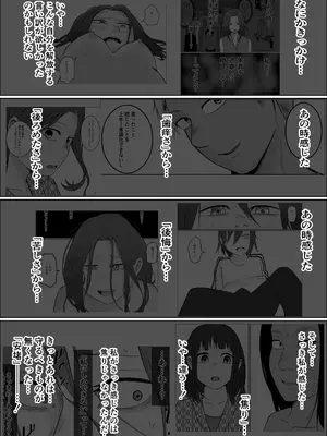 [左右加だだす] 旗当番の女5〜隠キャ男の元バリキャリ妻寝取計画〜_130_lrtc