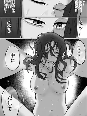 [左右加だだす] 旗当番の女5〜隠キャ男の元バリキャリ妻寝取計画〜_131_wmbf