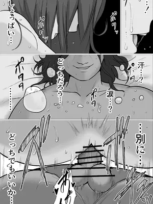 [左右加だだす] 旗当番の女5〜隠キャ男の元バリキャリ妻寝取計画〜_133_jdav