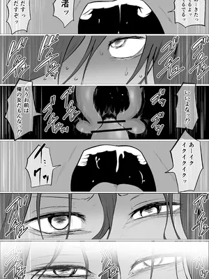 [左右加だだす] 旗当番の女5〜隠キャ男の元バリキャリ妻寝取計画〜_134_nevd