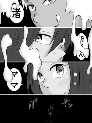 [左右加だだす] 旗当番の女5〜隠キャ男の元バリキャリ妻寝取計画〜_135_vtlu