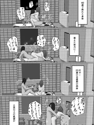 [左右加だだす] 旗当番の女5〜隠キャ男の元バリキャリ妻寝取計画〜_137_tlan
