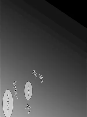 [左右加だだす] 旗当番の女5〜隠キャ男の元バリキャリ妻寝取計画〜_139_iret