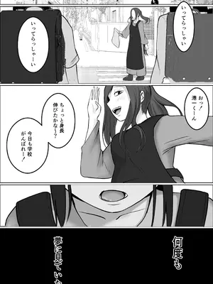 [左右加だだす] 旗当番の女5〜隠キャ男の元バリキャリ妻寝取計画〜_140_lpks