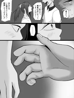 [左右加だだす] 旗当番の女5〜隠キャ男の元バリキャリ妻寝取計画〜_145_lshc