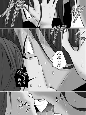 [左右加だだす] 旗当番の女5〜隠キャ男の元バリキャリ妻寝取計画〜_149_gykj