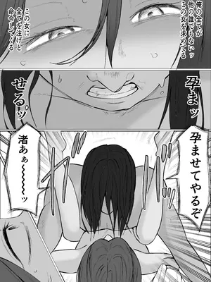 [左右加だだす] 旗当番の女5〜隠キャ男の元バリキャリ妻寝取計画〜_151_qudw