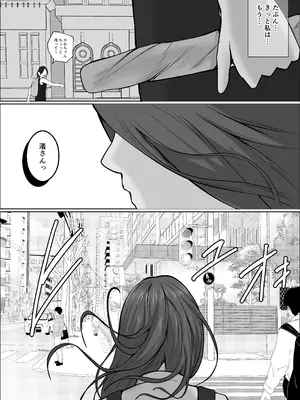 [左右加だだす] 旗当番の女5〜隠キャ男の元バリキャリ妻寝取計画〜_160_artc